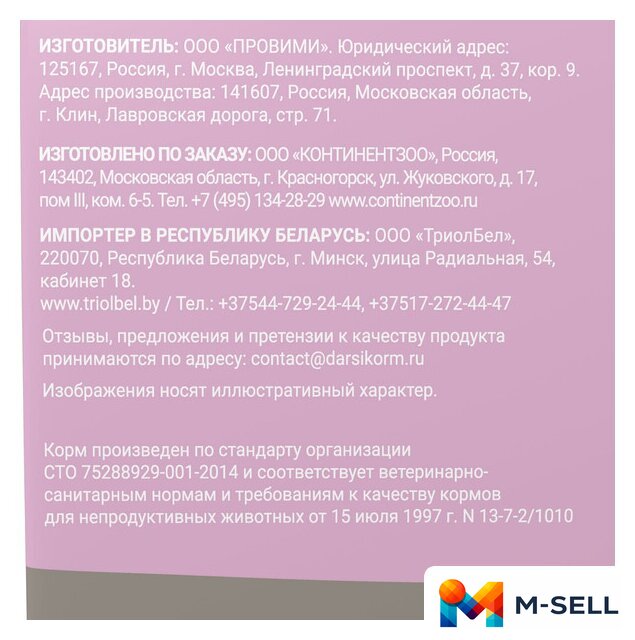 Сухой корм для собак Darsi Puppy All Breeds (индейка) 10 кг - Изображение №7 — Мульти e-магазин M-SELL