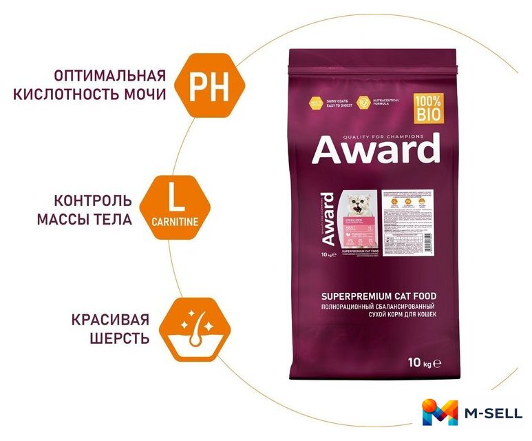 Сухой корм для кошек Award Adult Sterilized (для стерилизованных с индейкой и курицей с добавлением клюквы и цикория) 10 кг - Изображение №4 — Мульти e-магазин M-SELL