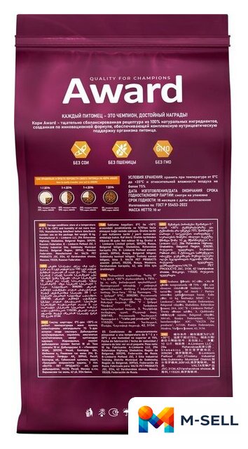 Сухой корм для кошек Award Adult Sterilized (для стерилизованных с индейкой и курицей с добавлением клюквы и цикория) 10 кг - Изображение №2 — Мульти e-магазин M-SELL