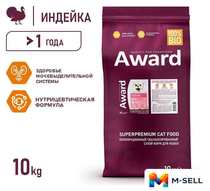 Сухой корм для кошек Award Adult Sterilized (для стерилизованных с индейкой и курицей с добавлением клюквы и цикория) 10 кг - Изображение №3 — Мульти e-магазин M-SELL