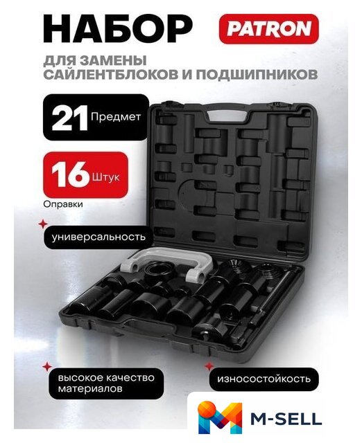 Съемник Forstime 61 265 P-921T2 - Изображение №2 — Мульти e-магазин M-SELL