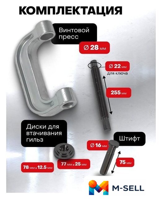 Съемник Forstime 61 265 P-921T2 - Изображение №4 — Мульти e-магазин M-SELL