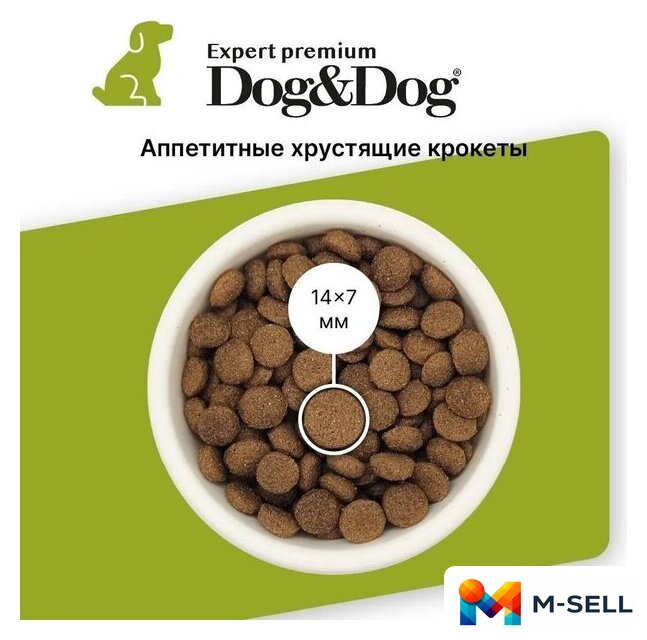 Сухой корм для собак Dog&Dog Expert Premium Opti-Select with Lamb Adult All Breeds (с ягненком и рисом) 14 кг - Изображение №4 — Мульти e-магазин M-SELL