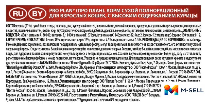Сухой корм для кошек Pro Plan Original Adult OptiRenal с курицей 10 кг - Изображение №4 — Мульти e-магазин M-SELL
