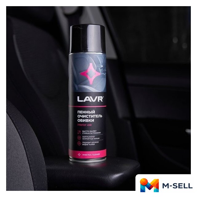  Lavr Пенный очиститель обивки 650мл Ln1451 - Изображение №7 — Мульти e-магазин M-SELL