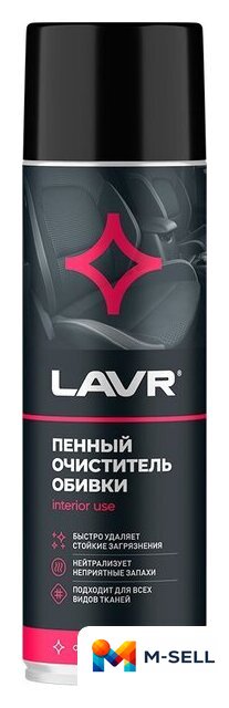  Lavr Пенный очиститель обивки 650мл Ln1451 - Изображение №1 — Мульти e-магазин M-SELL