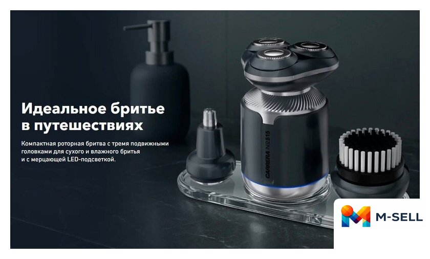 Электробритва Carrera 515 - Изображение №2 — Мульти e-магазин M-SELL