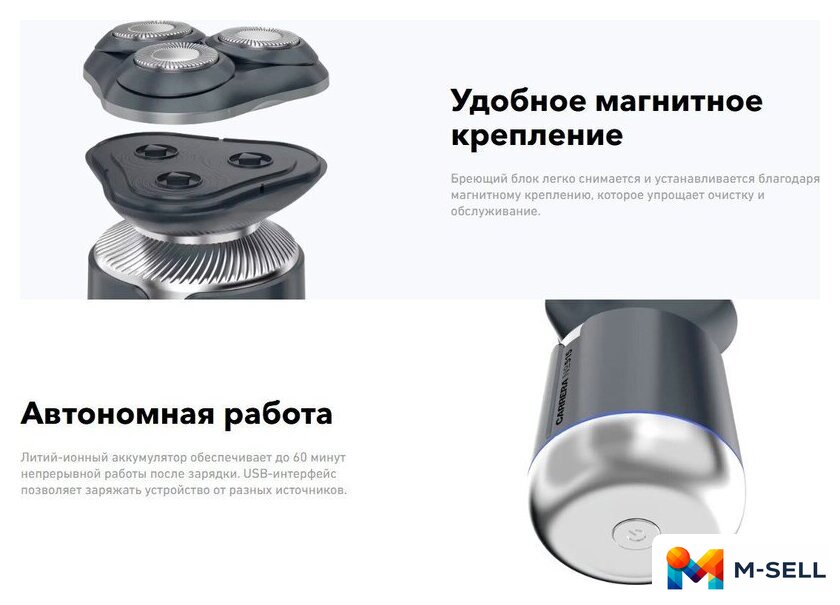 Электробритва Carrera 515 - Изображение №5 — Мульти e-магазин M-SELL