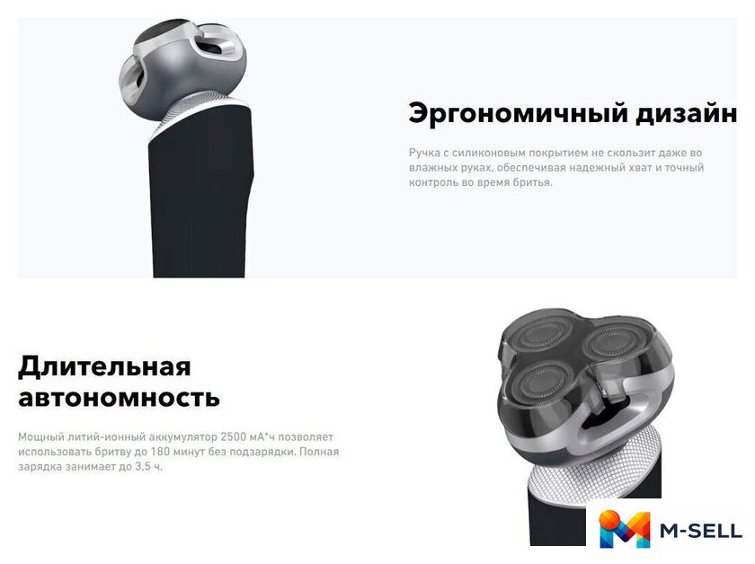 Электробритва Carrera 513 - Изображение №5 — Мульти e-магазин M-SELL