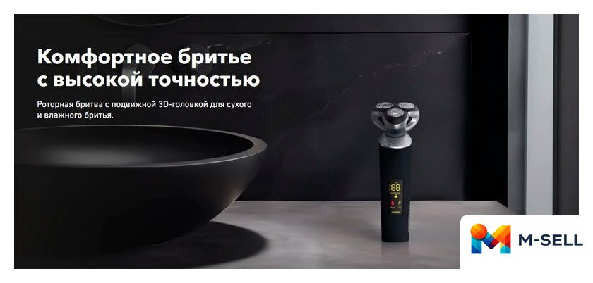 Электробритва Carrera 513 - Изображение №2 — Мульти e-магазин M-SELL