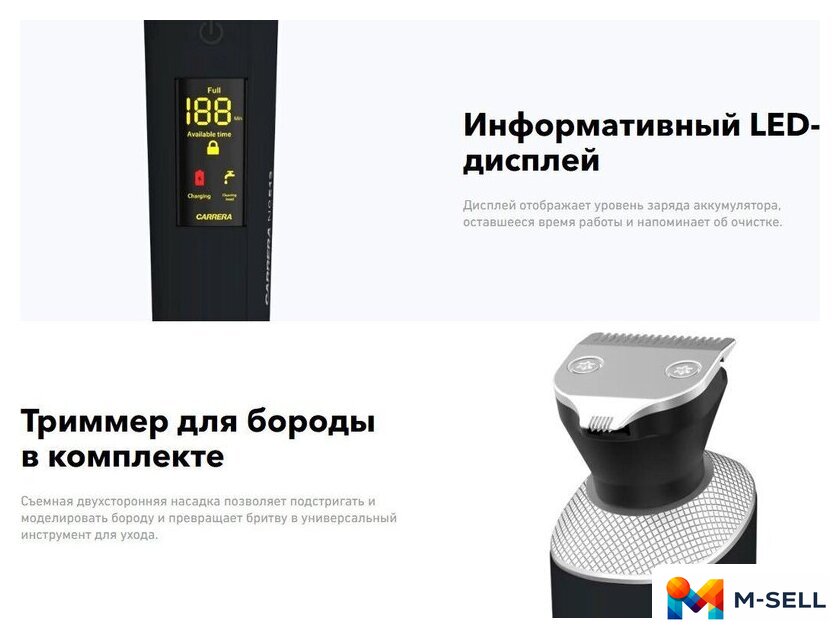 Электробритва Carrera 513 - Изображение №4 — Мульти e-магазин M-SELL