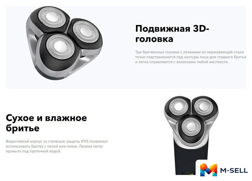 Электробритва Carrera 513 - Изображение №3 — Мульти e-магазин M-SELL