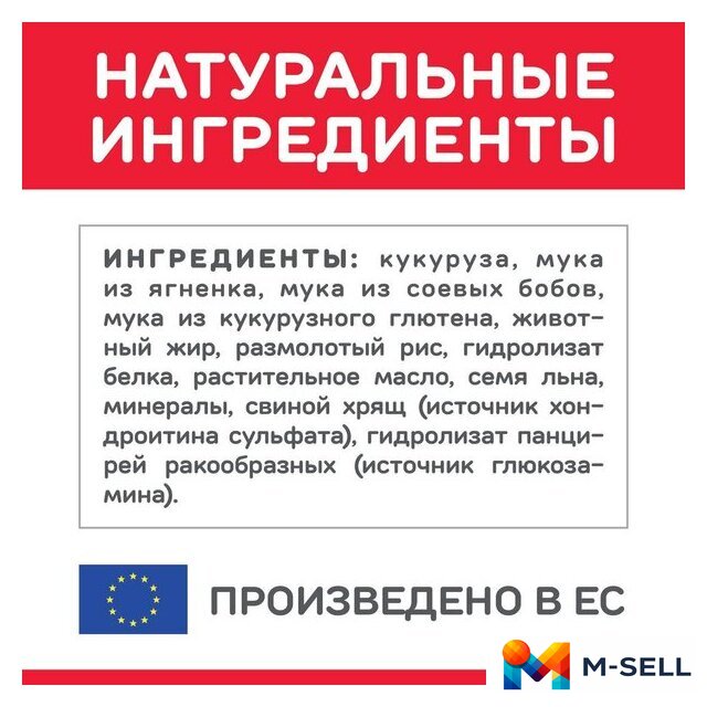 Сухой корм для собак Hill's SP для взрослых собак крупных пород, с ягненком и рисом 14 кг - Изображение №6 — Мульти e-магазин M-SELL