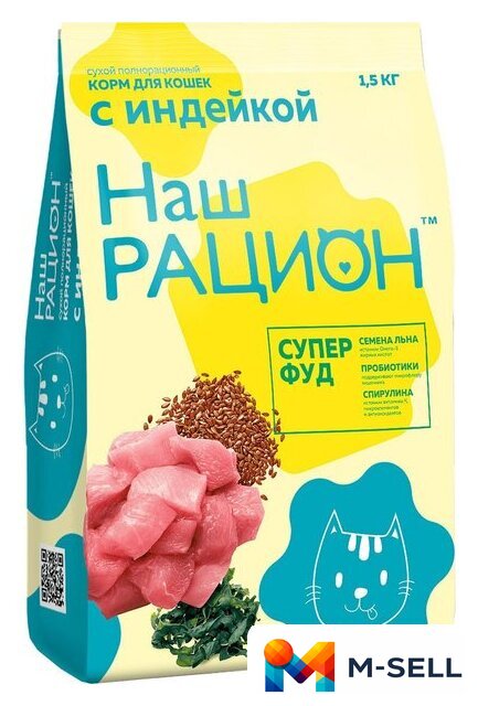 Сухой корм для кошек Наш рацион Для взрослых кошек с индейкой (10 кг) - Изображение №1 — Мульти e-магазин M-SELL