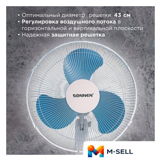 Вентилятор Sonnen FS40-A104 Line - Изображение №14 — Мульти e-магазин M-SELL