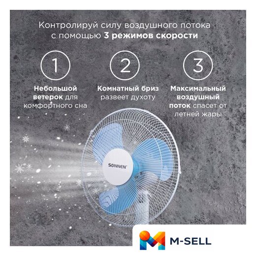 Вентилятор Sonnen FS40-A104 Line - Изображение №11 — Мульти e-магазин M-SELL