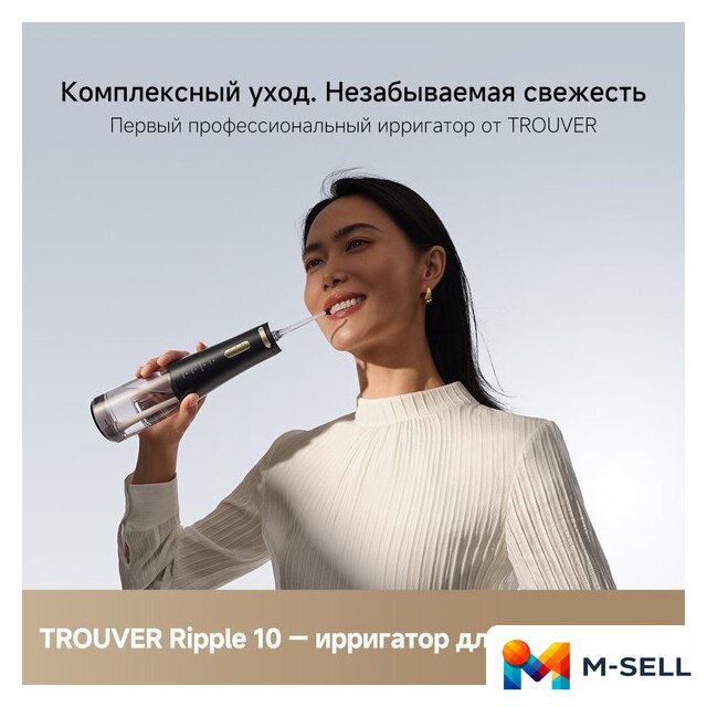 Ирригатор  Trouver Ripple 10 water flosser Black AWF14A - Изображение №13 — Мульти e-магазин M-SELL