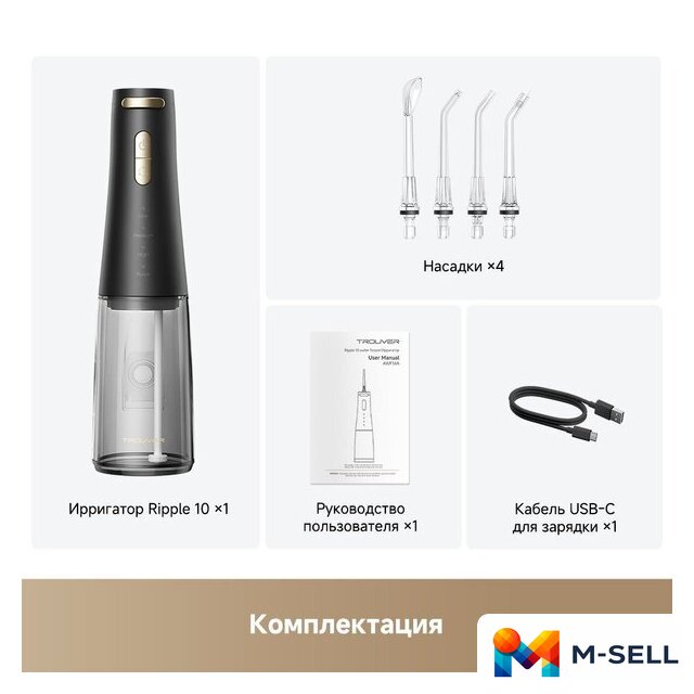 Ирригатор  Trouver Ripple 10 water flosser Black AWF14A - Изображение №7 — Мульти e-магазин M-SELL