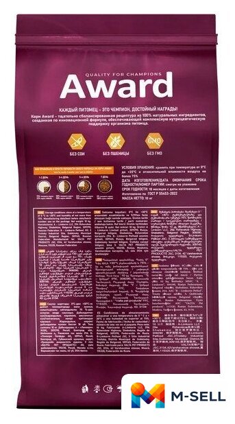 Сухой корм для кошек Award Adult Hairball & Indoor (для выведения шерсти с уткой и индейкой с добавлением зеленой чечевицы и Юкки Шидигера) 10 кг - Изображение №2 — Мульти e-магазин M-SELL