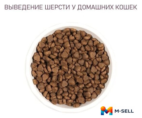 Сухой корм для кошек Award Adult Hairball & Indoor (для выведения шерсти с уткой и индейкой с добавлением зеленой чечевицы и Юкки Шидигера) 10 кг - Изображение №6 — Мульти e-магазин M-SELL