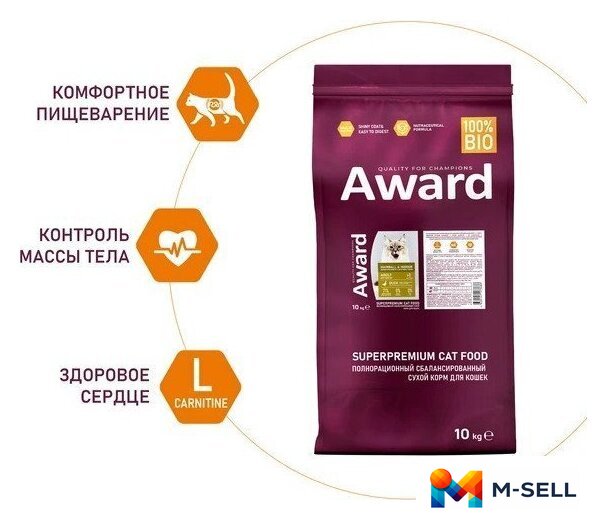Сухой корм для кошек Award Adult Hairball & Indoor (для выведения шерсти с уткой и индейкой с добавлением зеленой чечевицы и Юкки Шидигера) 10 кг - Изображение №4 — Мульти e-магазин M-SELL
