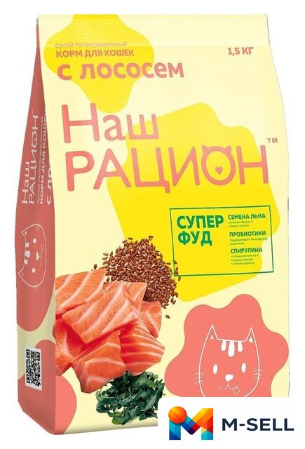 Сухой корм для кошек Наш рацион С лососем (10 кг) - Изображение №1 — Мульти e-магазин M-SELL