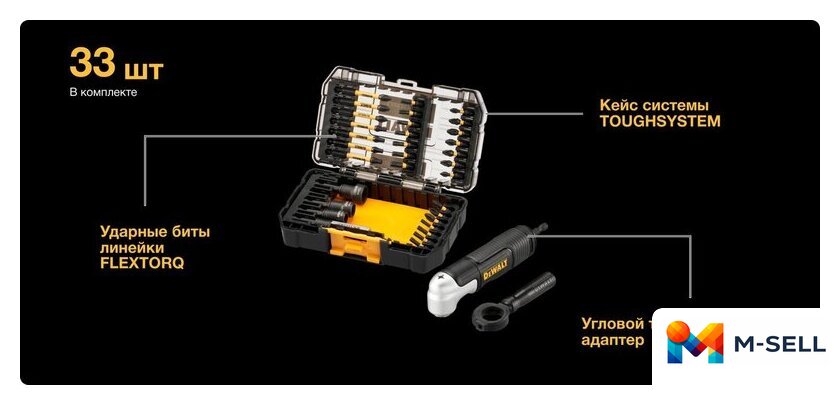 Набор бит DeWalt DT70782 - Изображение №5 — Мульти e-магазин M-SELL