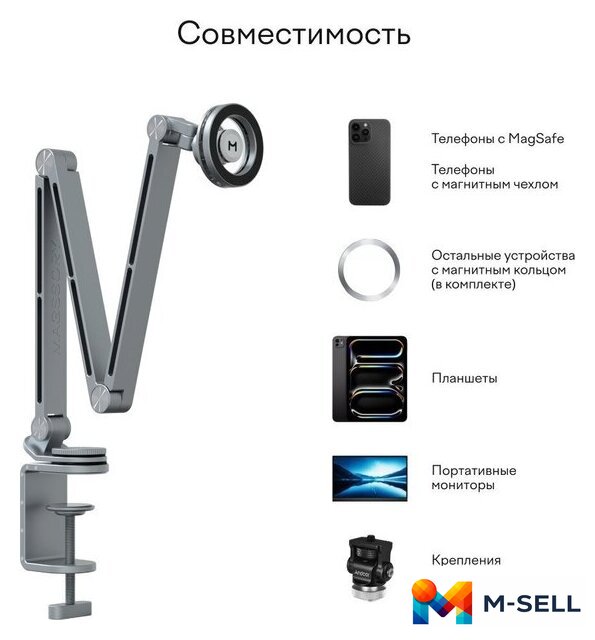 Держатель Magssory Arm ACM005 - Изображение №8 — Мульти e-магазин M-SELL