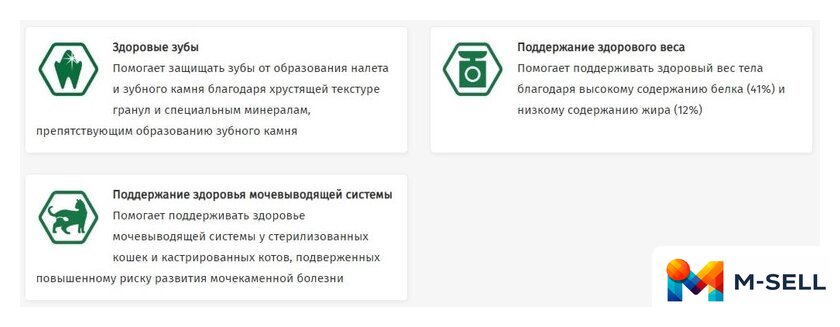 Сухой корм для кошек Pro Plan Sterilised Adult Optirenal с кроликом 10 кг - Изображение №6 — Мульти e-магазин M-SELL