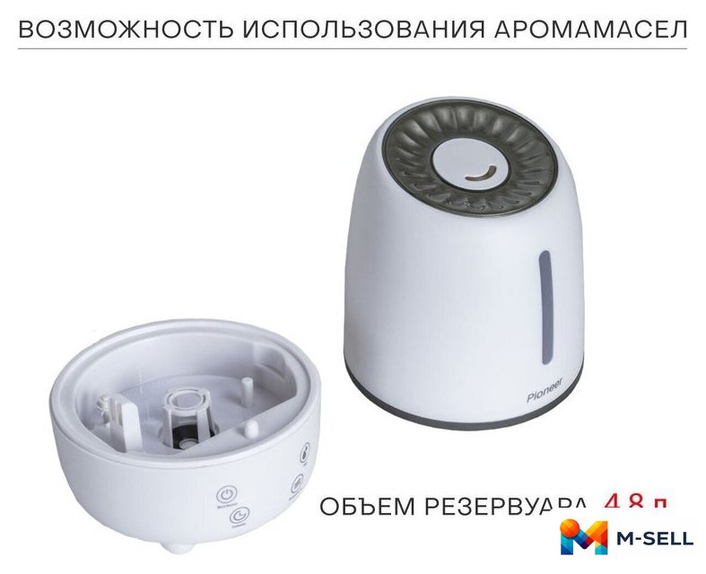 Увлажнитель воздуха Pioneer HDS31 - Изображение №6 — Мульти e-магазин M-SELL