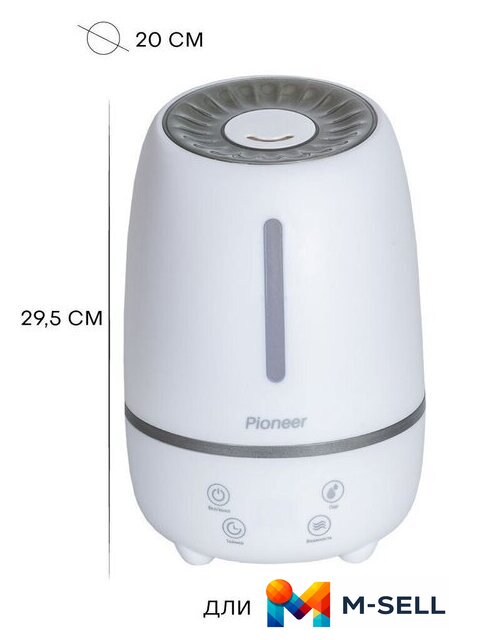 Увлажнитель воздуха Pioneer HDS31 - Изображение №5 — Мульти e-магазин M-SELL