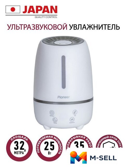Увлажнитель воздуха Pioneer HDS31 - Изображение №3 — Мульти e-магазин M-SELL