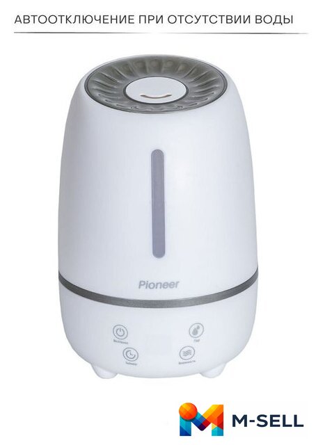 Увлажнитель воздуха Pioneer HDS31 - Изображение №7 — Мульти e-магазин M-SELL