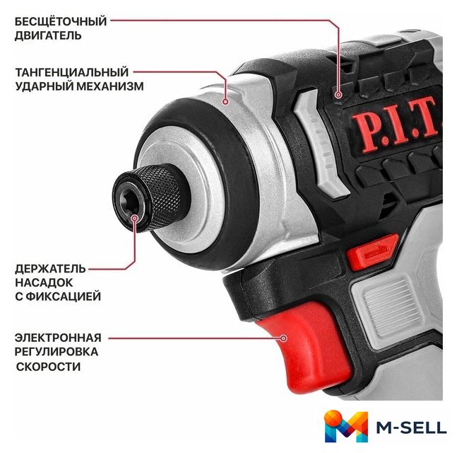 Винтоверт P.I.T. PSD20H-230A Solo (без АКБ) - Изображение №5 — Мульти e-магазин M-SELL