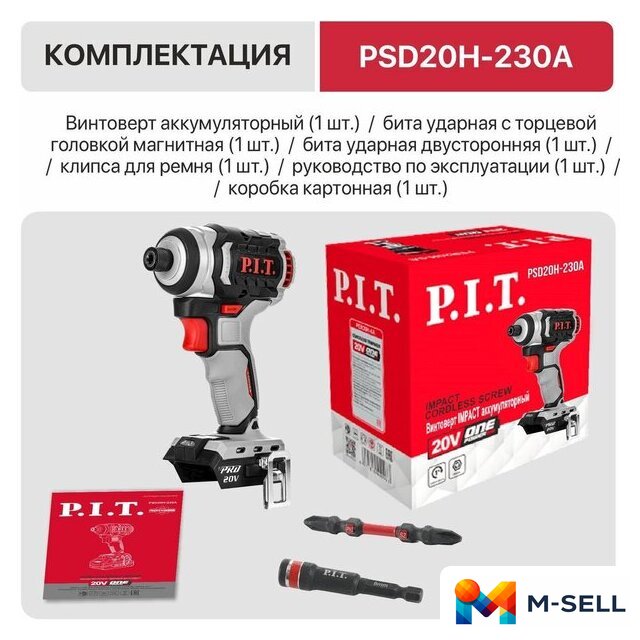 Винтоверт P.I.T. PSD20H-230A Solo (без АКБ) - Изображение №3 — Мульти e-магазин M-SELL