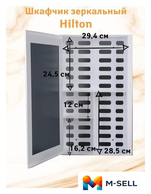  Berossi Шкаф с зеркалом Hilton АС 25801000 (снежно-белый) - Изображение №5 — Мульти e-магазин M-SELL