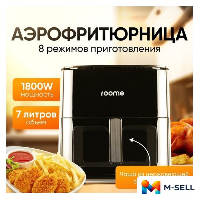 Аэрогриль (аэрофритюрница) Roome AF-ZE7223-A (черный) - Изображение №2 — Мульти e-магазин M-SELL