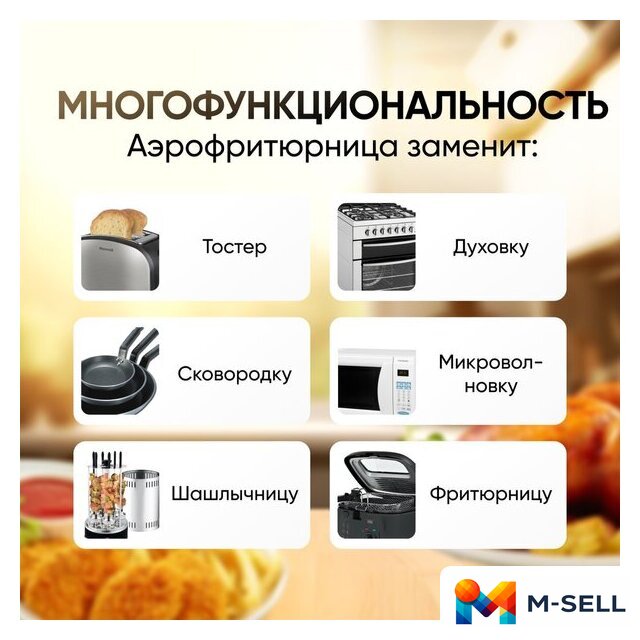 Аэрогриль (аэрофритюрница) Roome AF-ZE7223-A (черный) - Изображение №9 — Мульти e-магазин M-SELL