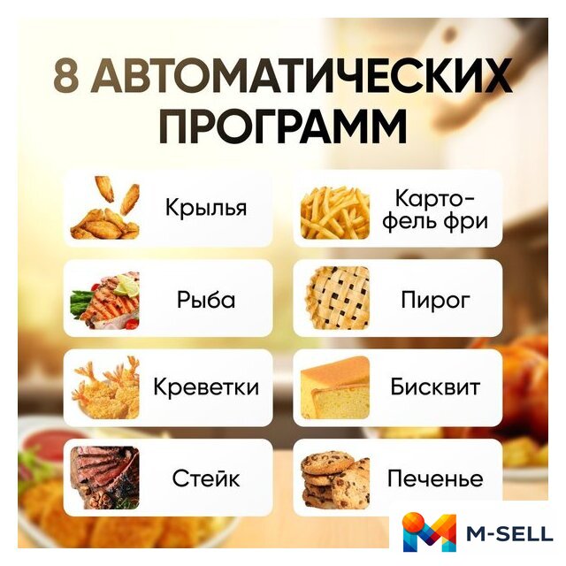 Аэрогриль (аэрофритюрница) Roome AF-ZE7223-A (черный) - Изображение №3 — Мульти e-магазин M-SELL