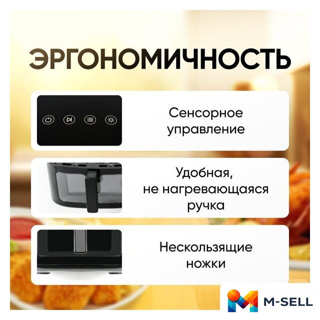 Аэрогриль (аэрофритюрница) Roome AF-ZE7223-A (черный) - Изображение №10 — Мульти e-магазин M-SELL