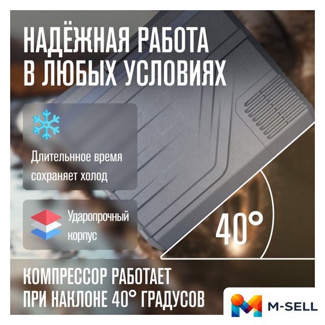 Компрессорный автохолодильник Alpicool NL50 (12/24, без адаптера 220В) - Изображение №9 — Мульти e-магазин M-SELL