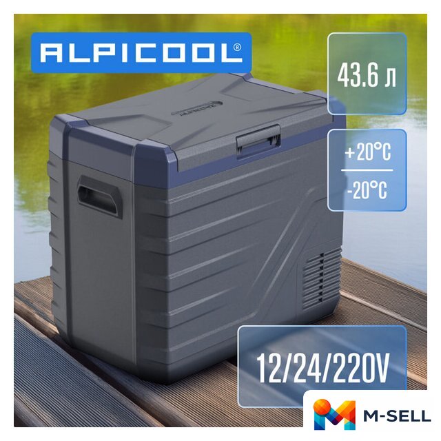 Компрессорный автохолодильник Alpicool NL50 (12/24, без адаптера 220В) - Изображение №5 — Мульти e-магазин M-SELL