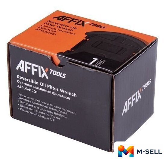 Съемник колпачков/пробок/фильтров Affix AF10341201 - Изображение №5 — Мульти e-магазин M-SELL