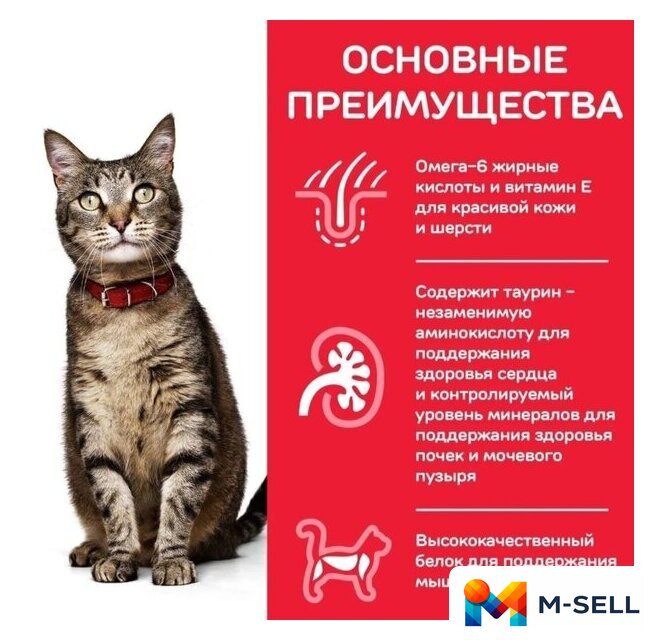 Сухой корм для кошек Hill's Science Plan Adult 1-6 Chicken для взрослых кошек для поддержания жизненной энергии и иммунитета, с курицей 3 кг - Изображение №3 — Мульти e-магазин M-SELL
