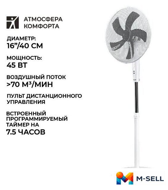 Вентилятор Timberk T-SF1602RC - Изображение №2 — Мульти e-магазин M-SELL