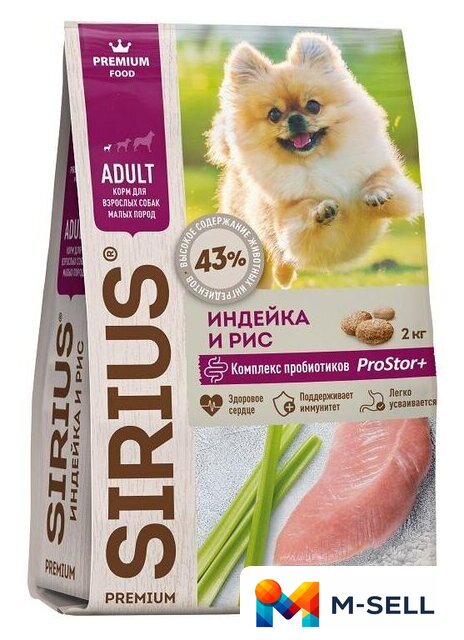 Сухой корм для собак Sirius Для взрослых собак малых пород. Индейка и рис 10 кг - Изображение №1 — Мульти e-магазин M-SELL