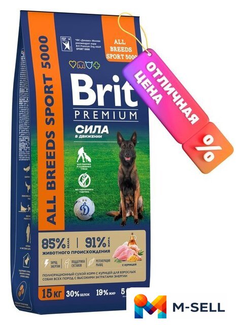 Сухой корм для собак Brit Premium Dog Adult Sport 5000 с курицей 15 кг - Изображение №1 — Мульти e-магазин M-SELL