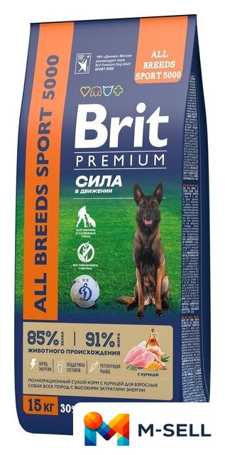 Сухой корм для собак Brit Premium Dog Adult Sport 5000 с курицей 15 кг - Изображение №4 — Мульти e-магазин M-SELL