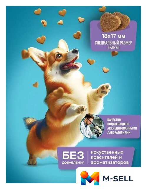 Сухой корм для собак Hitstick Мясное ассорти 10 кг - Изображение №4 — Мульти e-магазин M-SELL