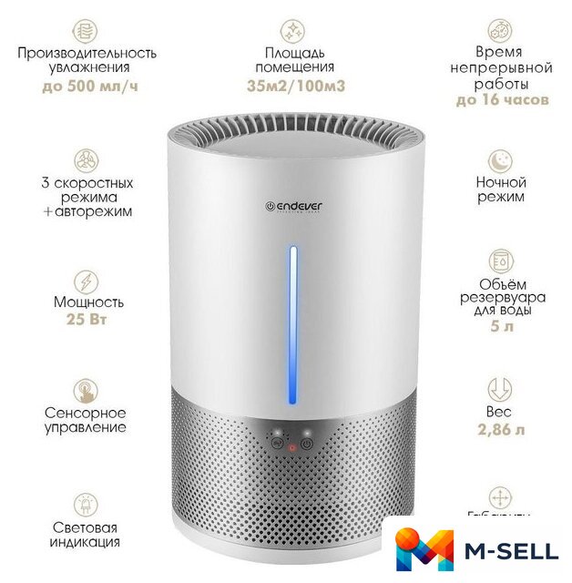 Увлажнитель воздуха Endever Oasis 280 - Изображение №5 — Мульти e-магазин M-SELL